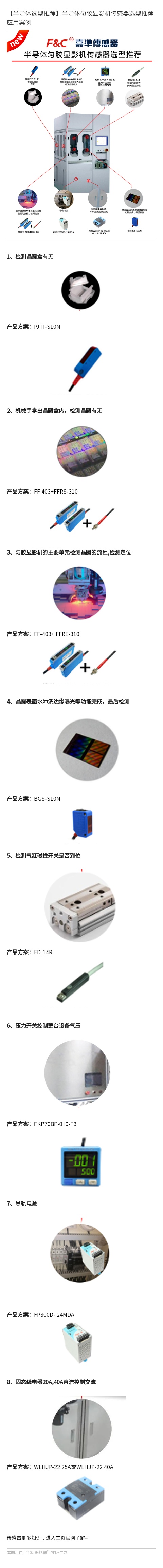 半導(dǎo)體勻膠顯影機(jī).jpg