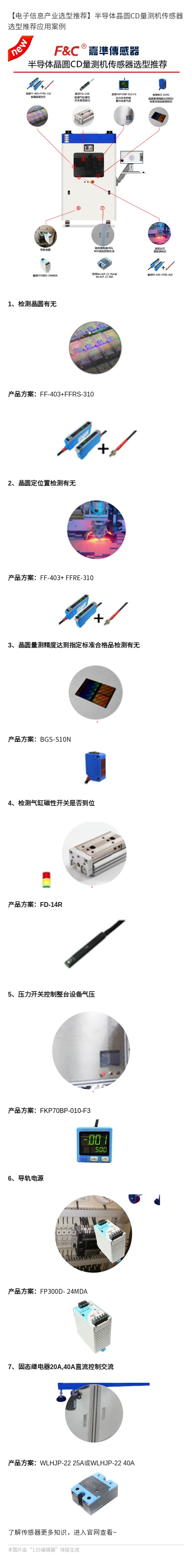 半導體晶圓.jpg