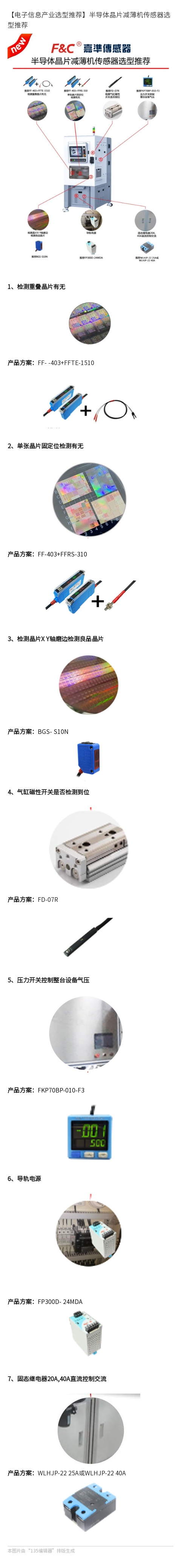 半導(dǎo)體晶片剪薄機(jī).jpg