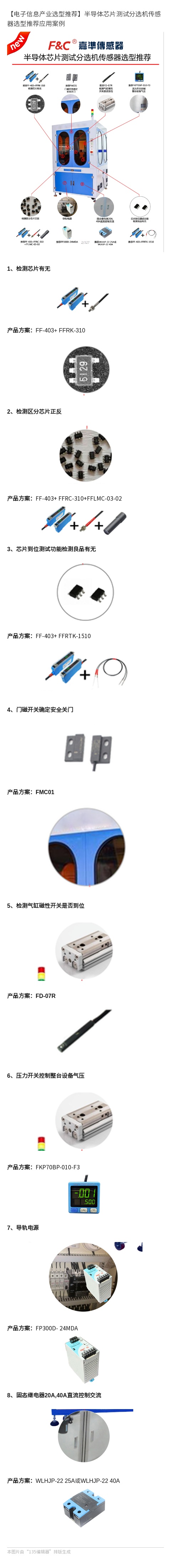 半導(dǎo)體芯片.jpg