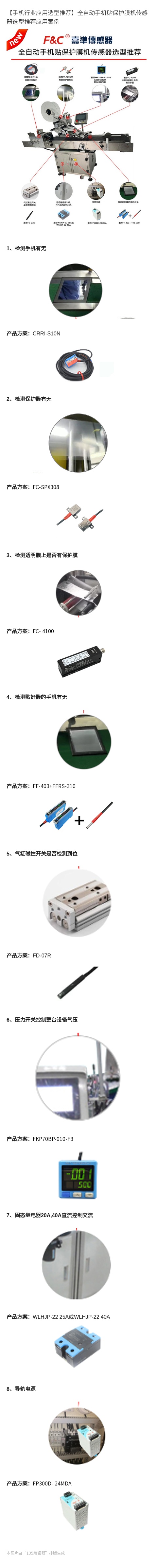 全自動手機(jī)貼.jpg