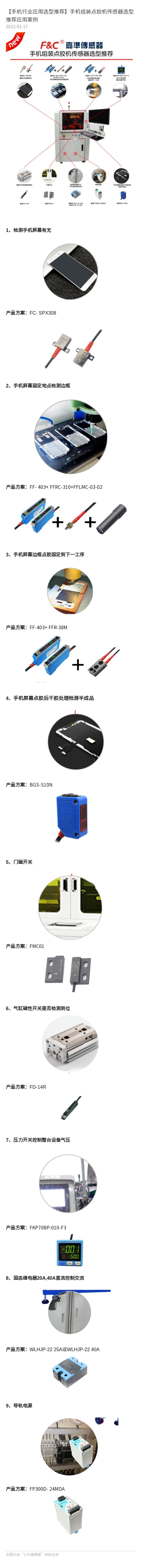 手機組裝點膠機.jpg