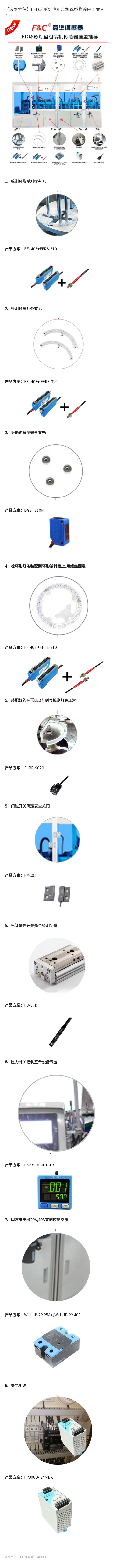 LED環(huán)形燈盤(pán).jpg