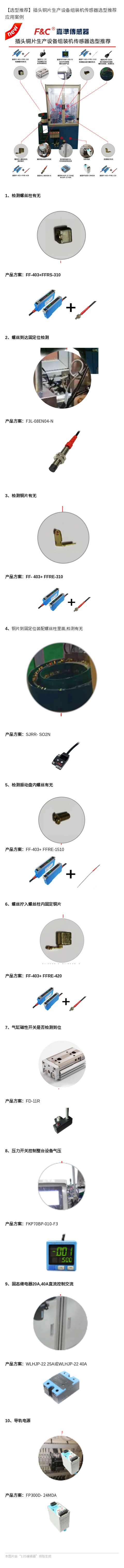 插片銅片.jpg