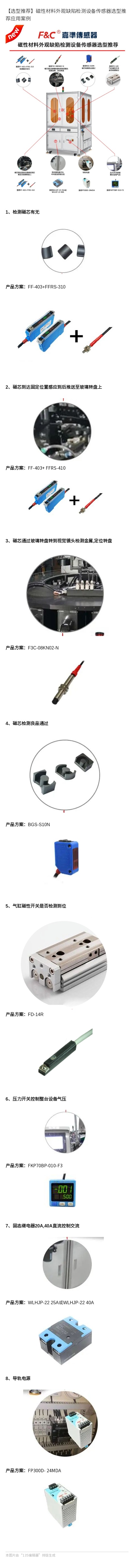 磁性材料外觀缺陷.jpg