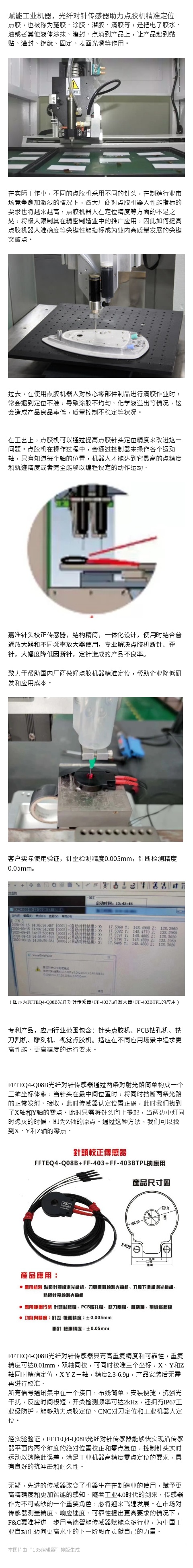 點(diǎn)膠機(jī)文章.jpg